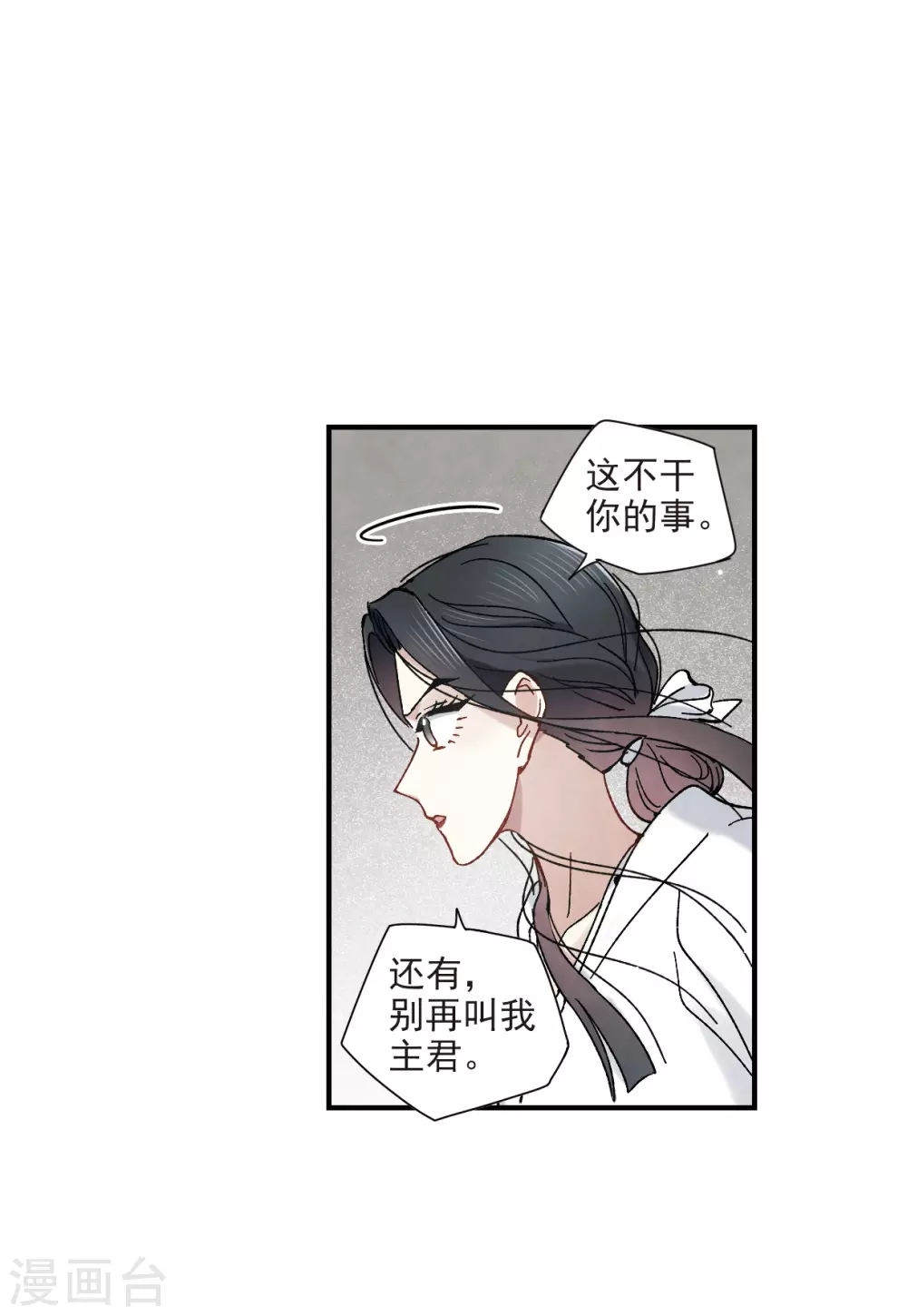 摩耶·人间玉韩漫全集-第45话3 约会无删减无遮挡章节图片 