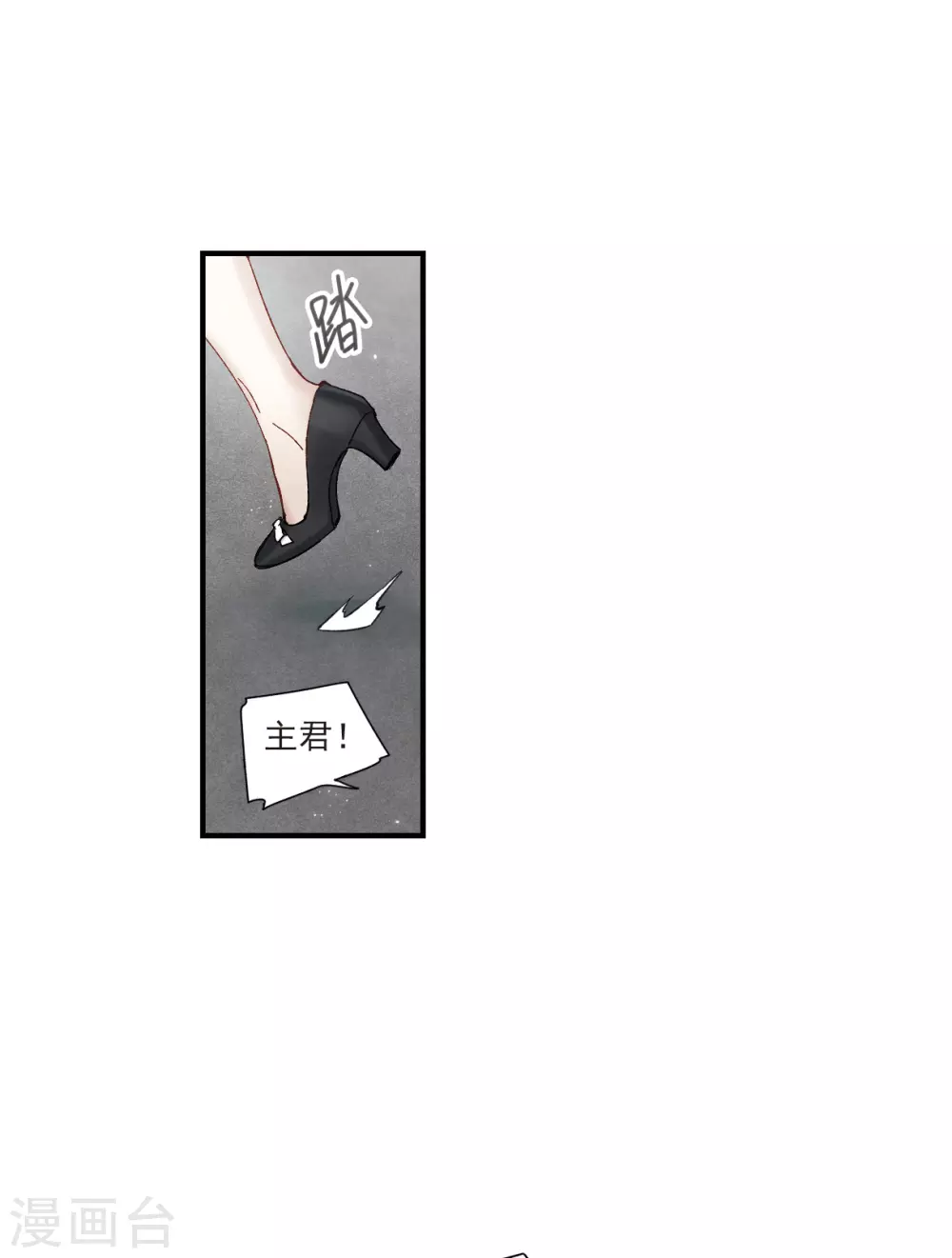 摩耶·人间玉韩漫全集-第45话3 约会无删减无遮挡章节图片 