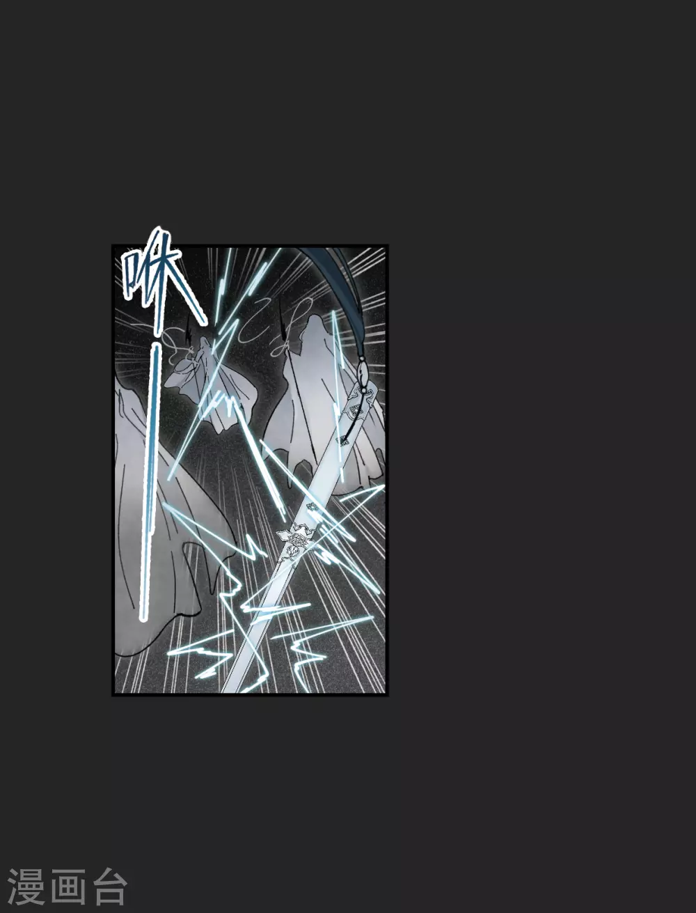 摩耶·人间玉韩漫全集-第46话2 怀疑无删减无遮挡章节图片 