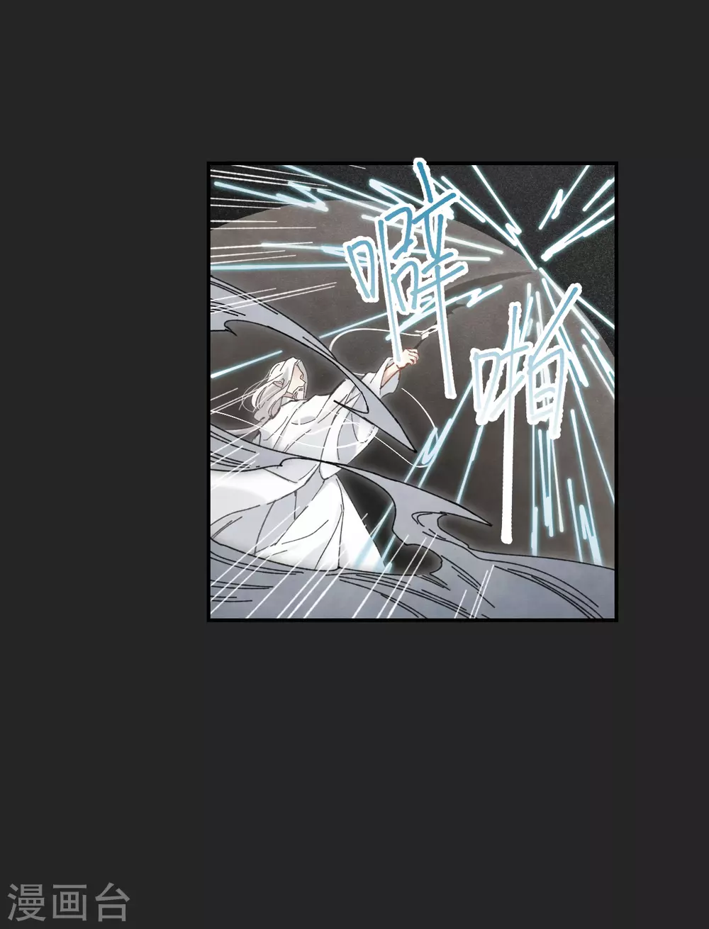 摩耶·人间玉韩漫全集-第46话2 怀疑无删减无遮挡章节图片 