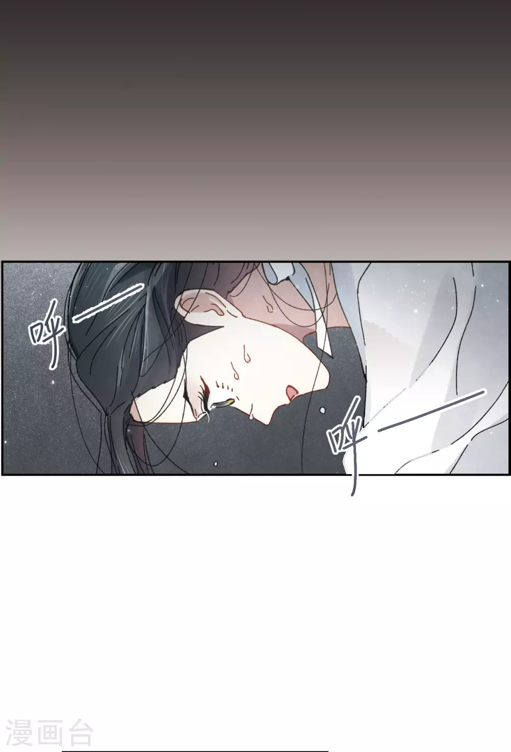 摩耶·人间玉韩漫全集-第46话2 怀疑无删减无遮挡章节图片 