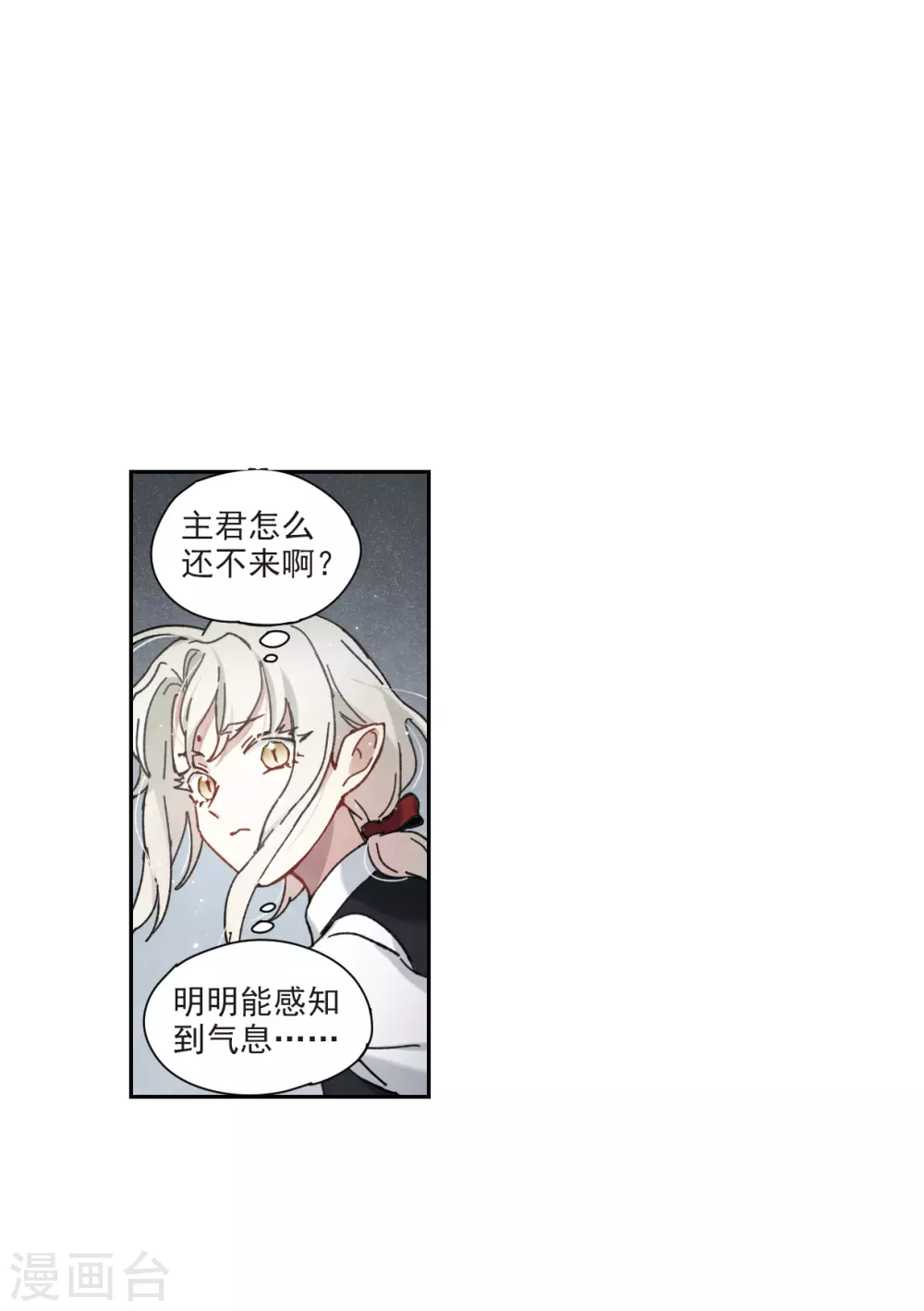 摩耶·人间玉韩漫全集-第46话2 怀疑无删减无遮挡章节图片 