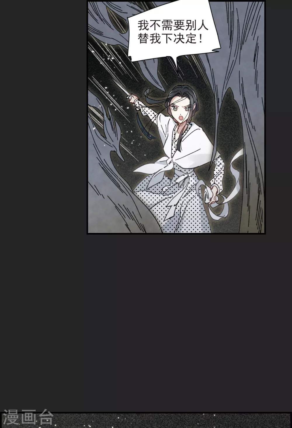 摩耶·人间玉韩漫全集-第46话2 怀疑无删减无遮挡章节图片 