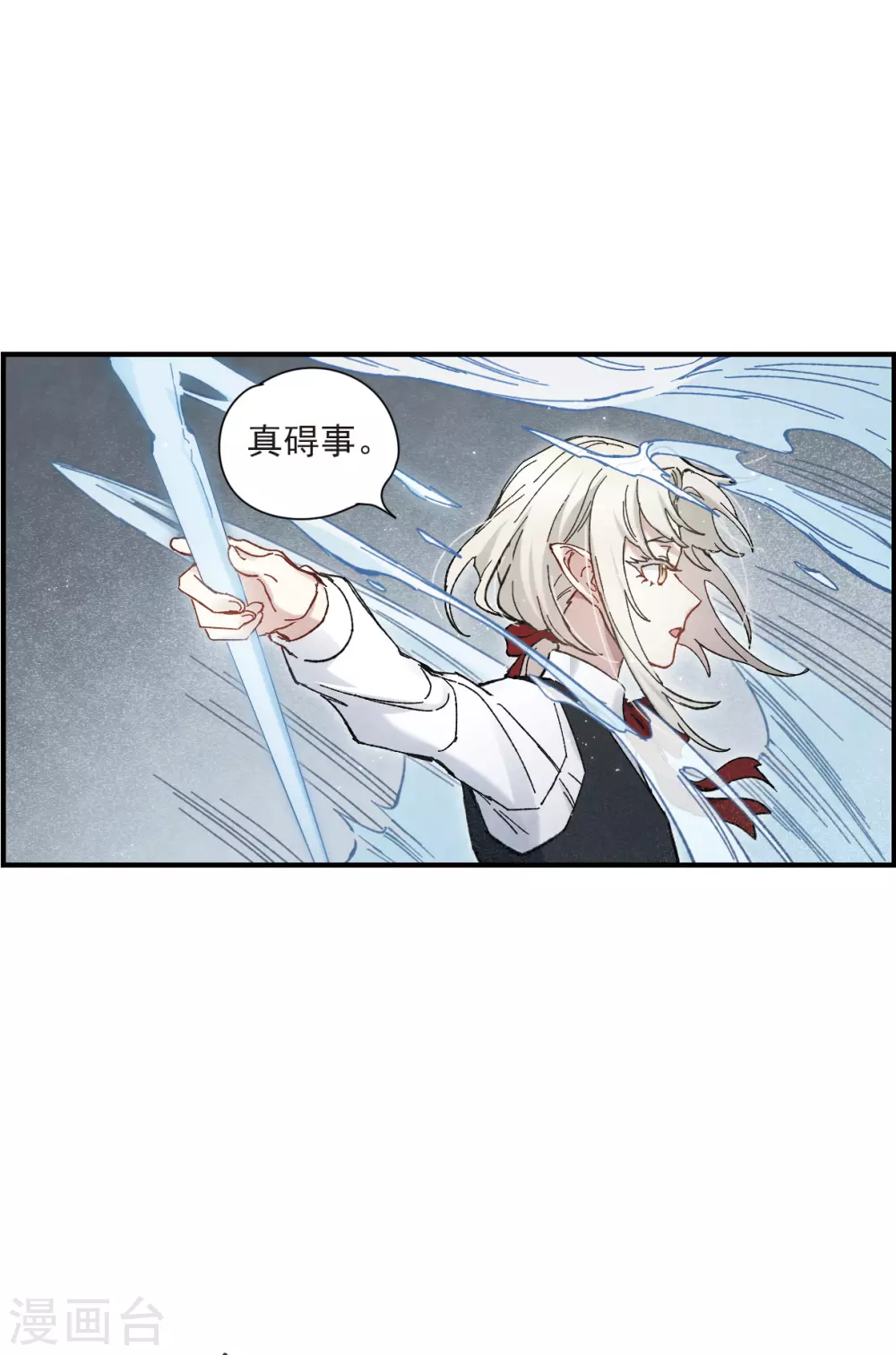 摩耶·人间玉韩漫全集-第46话3 怀疑无删减无遮挡章节图片 
