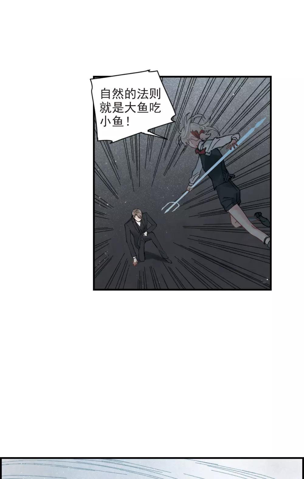 摩耶·人间玉韩漫全集-第46话3 怀疑无删减无遮挡章节图片 