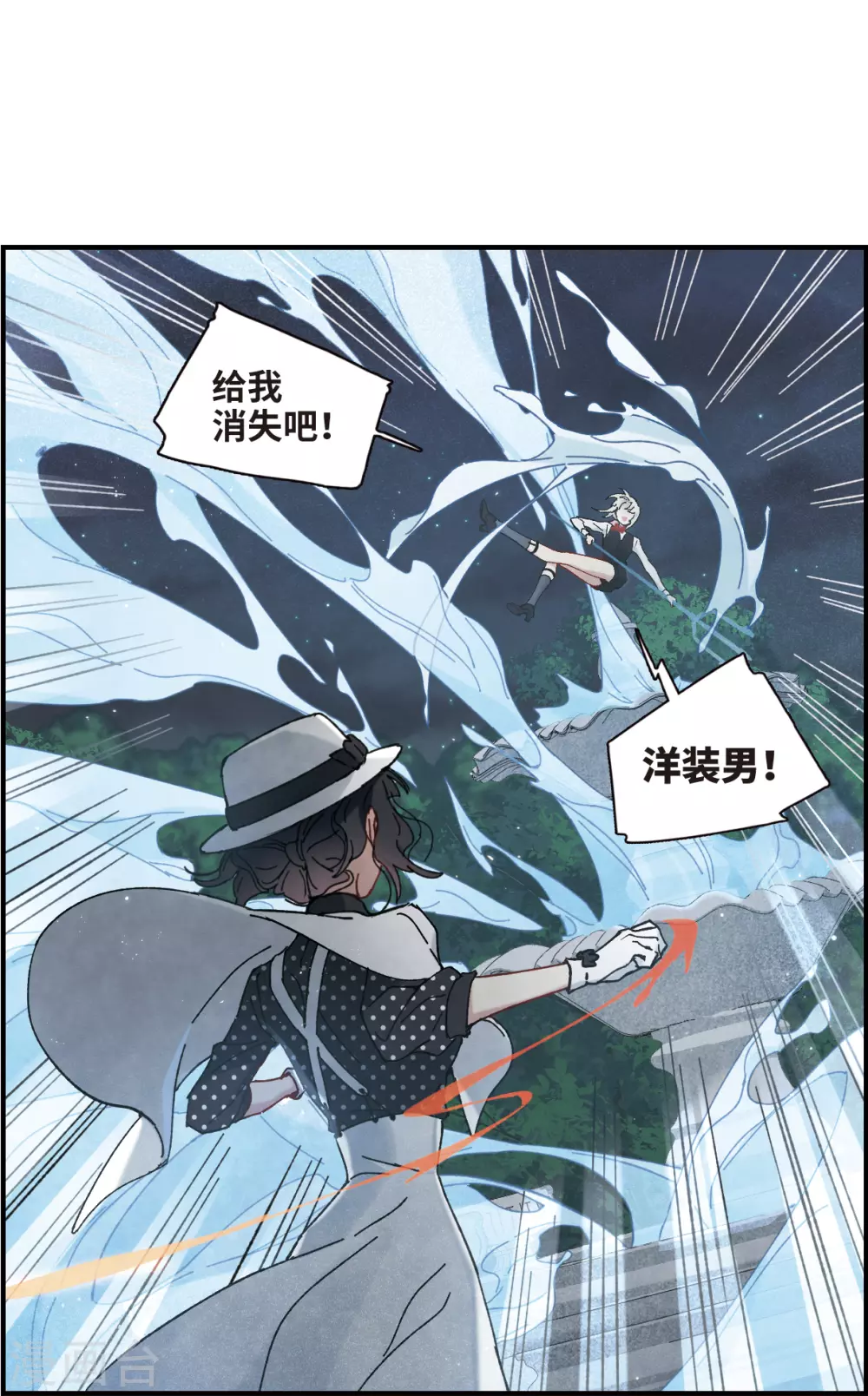 摩耶·人间玉韩漫全集-第46话3 怀疑无删减无遮挡章节图片 