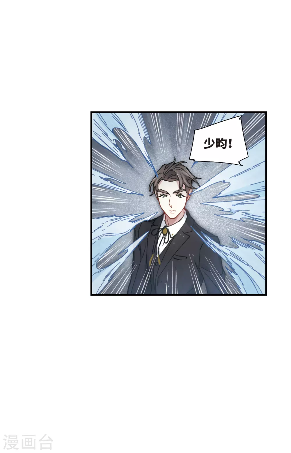 摩耶·人间玉韩漫全集-第46话3 怀疑无删减无遮挡章节图片 