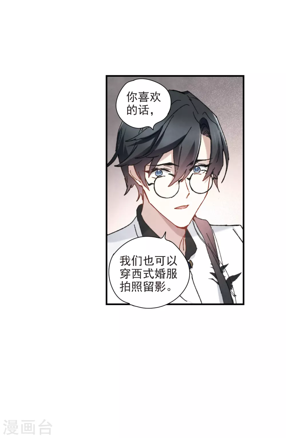 摩耶·人间玉韩漫全集-情人节番外上无删减无遮挡章节图片 