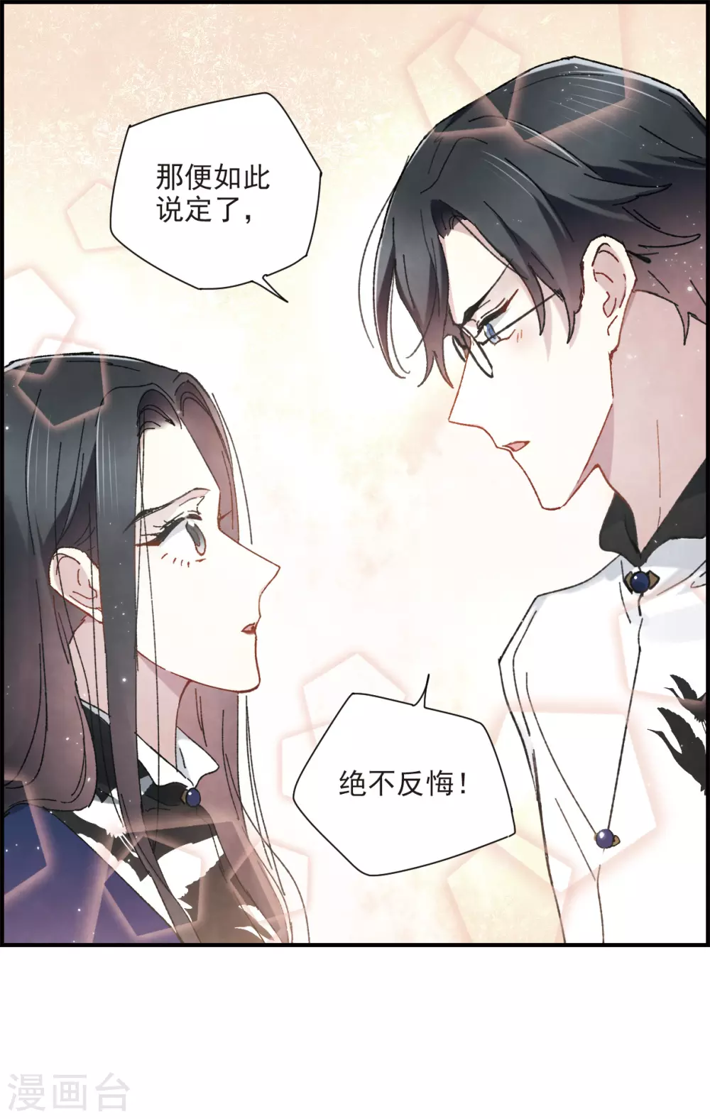 摩耶·人间玉韩漫全集-情人节番外上无删减无遮挡章节图片 