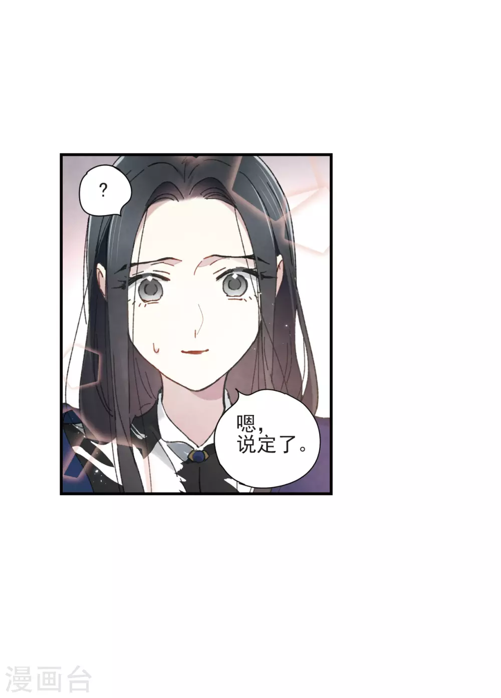摩耶·人间玉韩漫全集-情人节番外上无删减无遮挡章节图片 