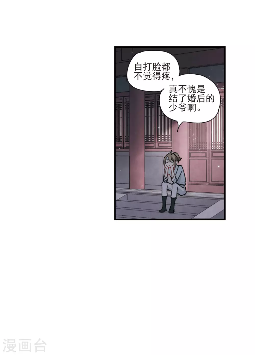 摩耶·人间玉韩漫全集-情人节番外上无删减无遮挡章节图片 