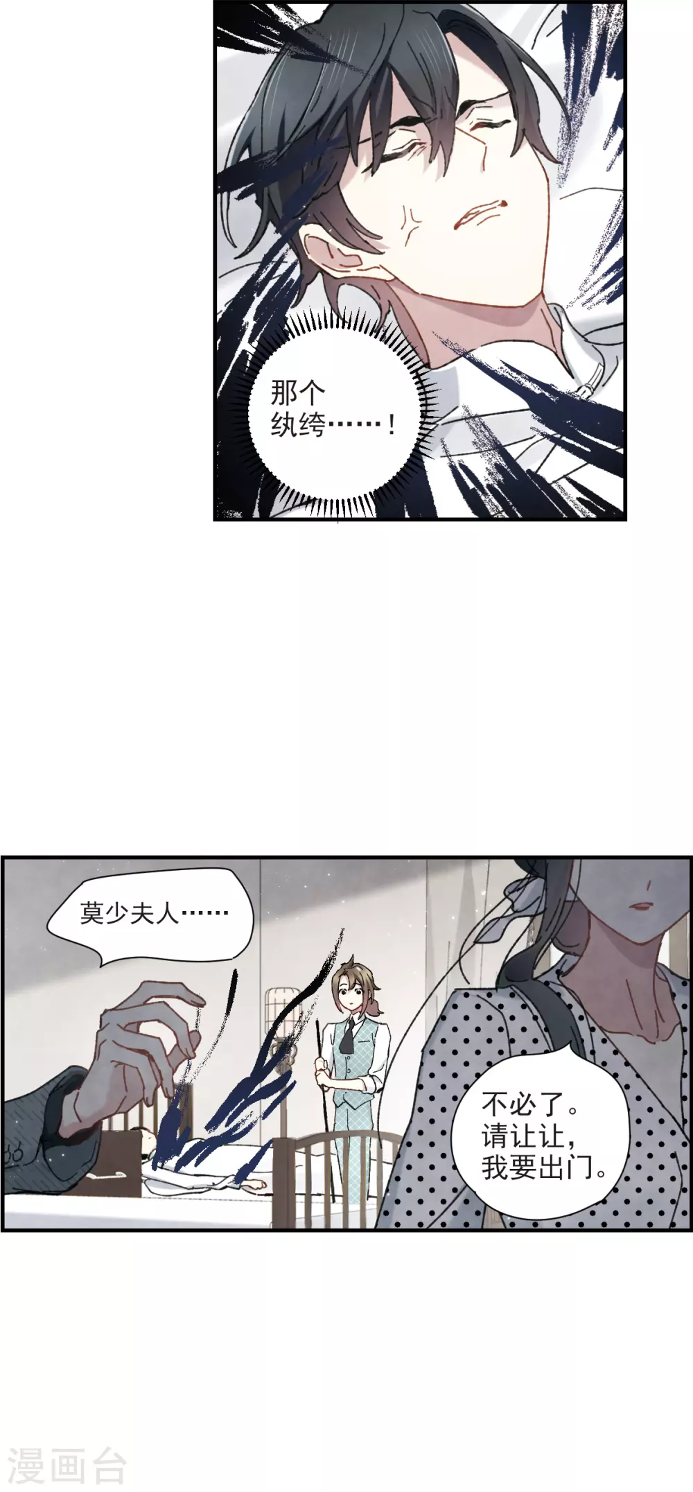 摩耶·人间玉韩漫全集-情人节番外上无删减无遮挡章节图片 