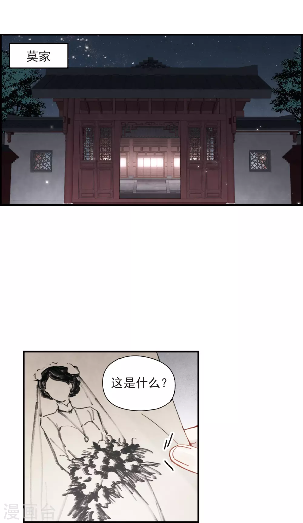 摩耶·人间玉韩漫全集-情人节番外上无删减无遮挡章节图片 