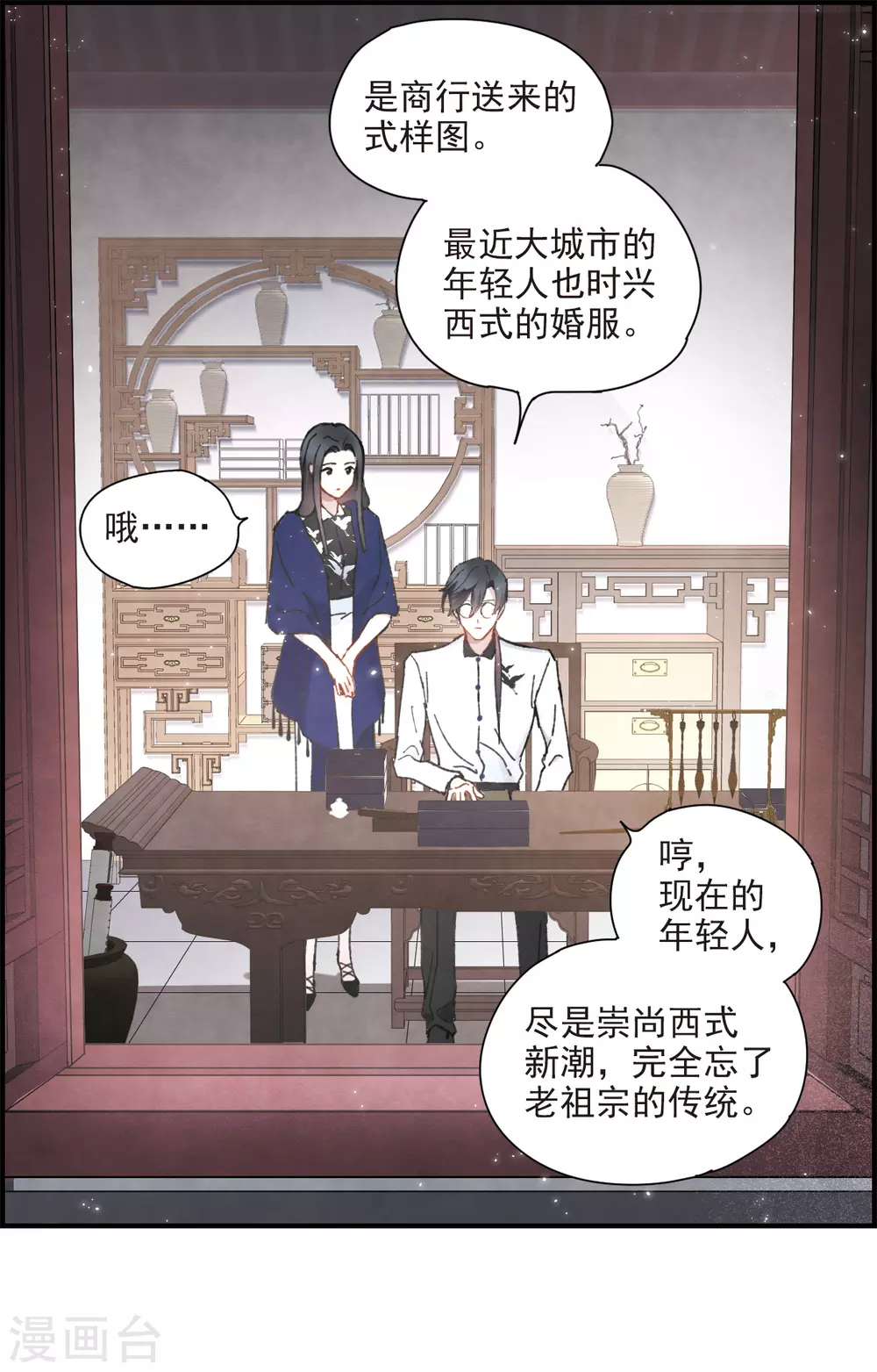 摩耶·人间玉韩漫全集-情人节番外上无删减无遮挡章节图片 