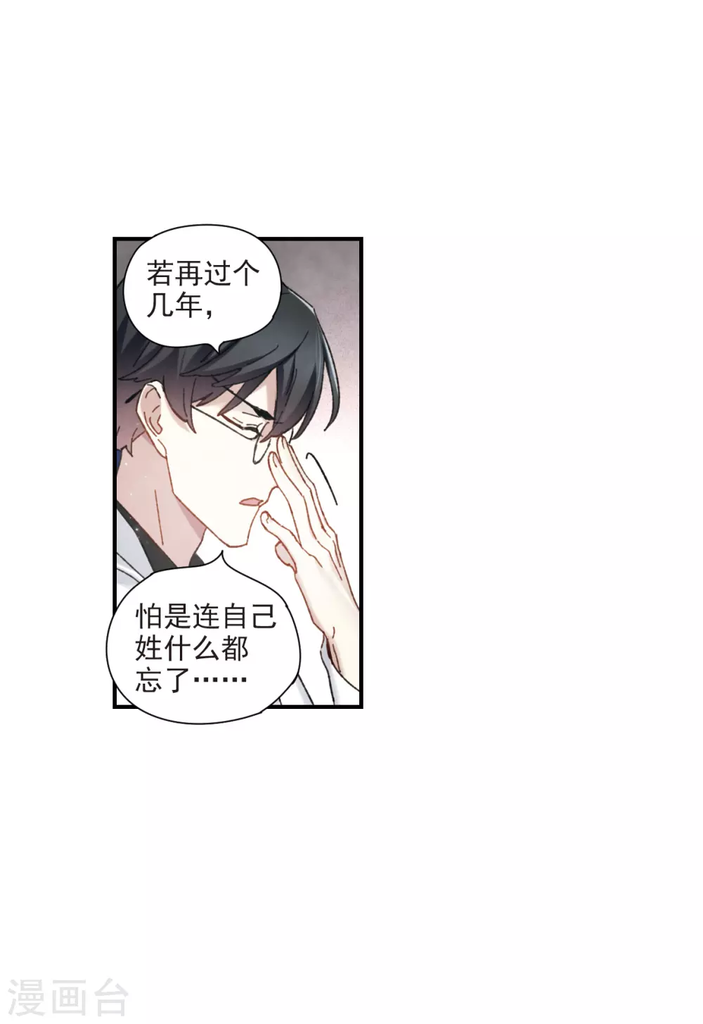 摩耶·人间玉韩漫全集-情人节番外上无删减无遮挡章节图片 