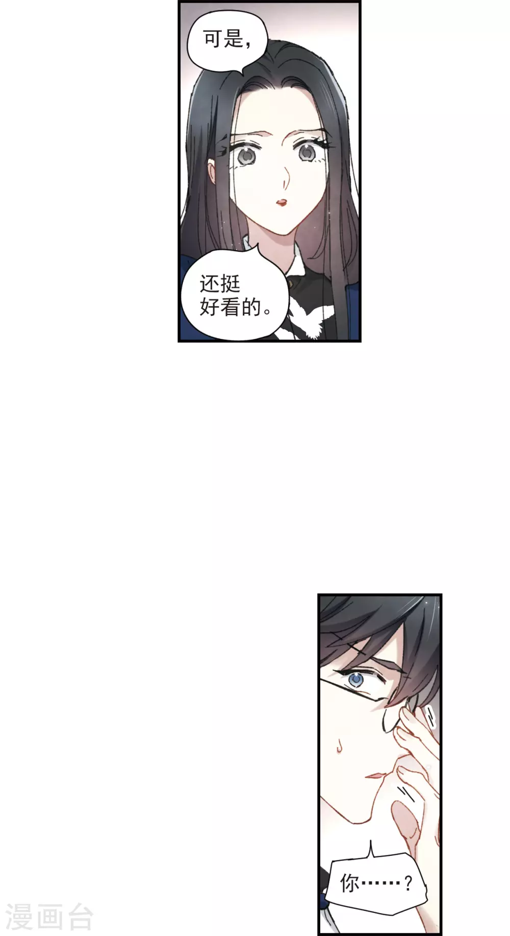 摩耶·人间玉韩漫全集-情人节番外上无删减无遮挡章节图片 