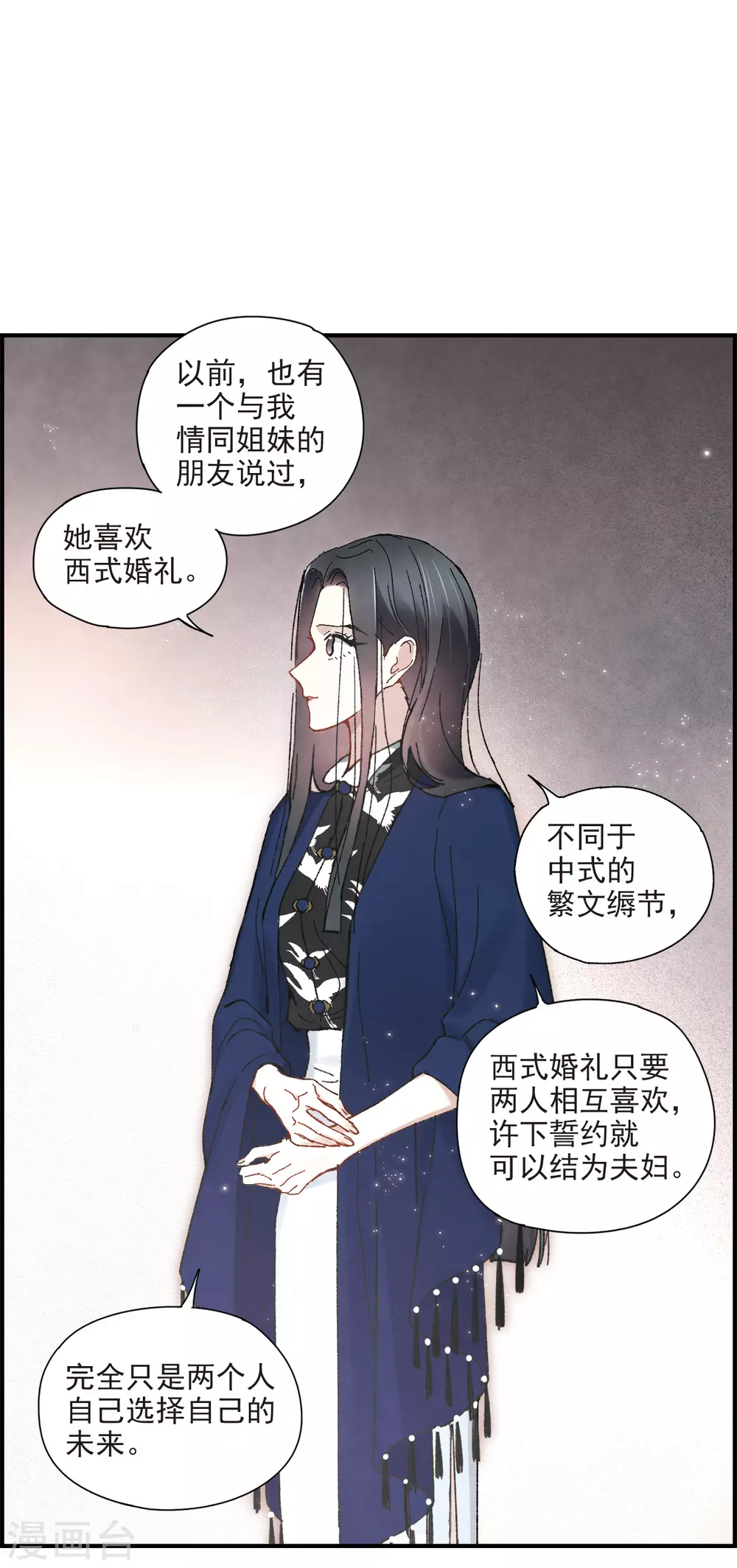 摩耶·人间玉韩漫全集-情人节番外上无删减无遮挡章节图片 
