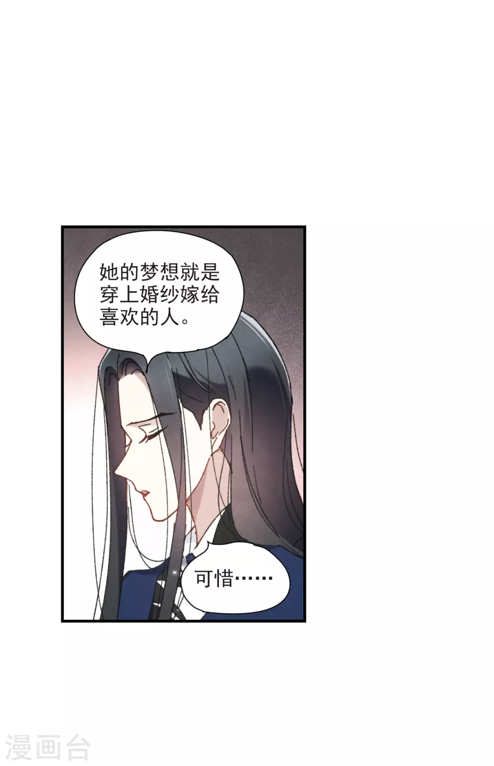 摩耶·人间玉韩漫全集-情人节番外上无删减无遮挡章节图片 