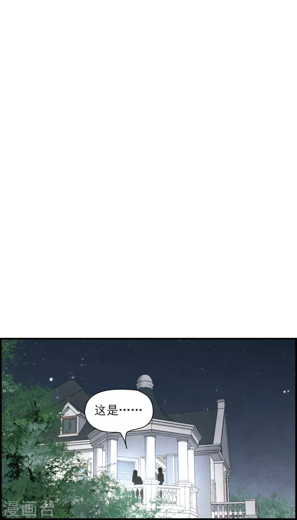 摩耶·人间玉韩漫全集-情人节番外下无删减无遮挡章节图片 