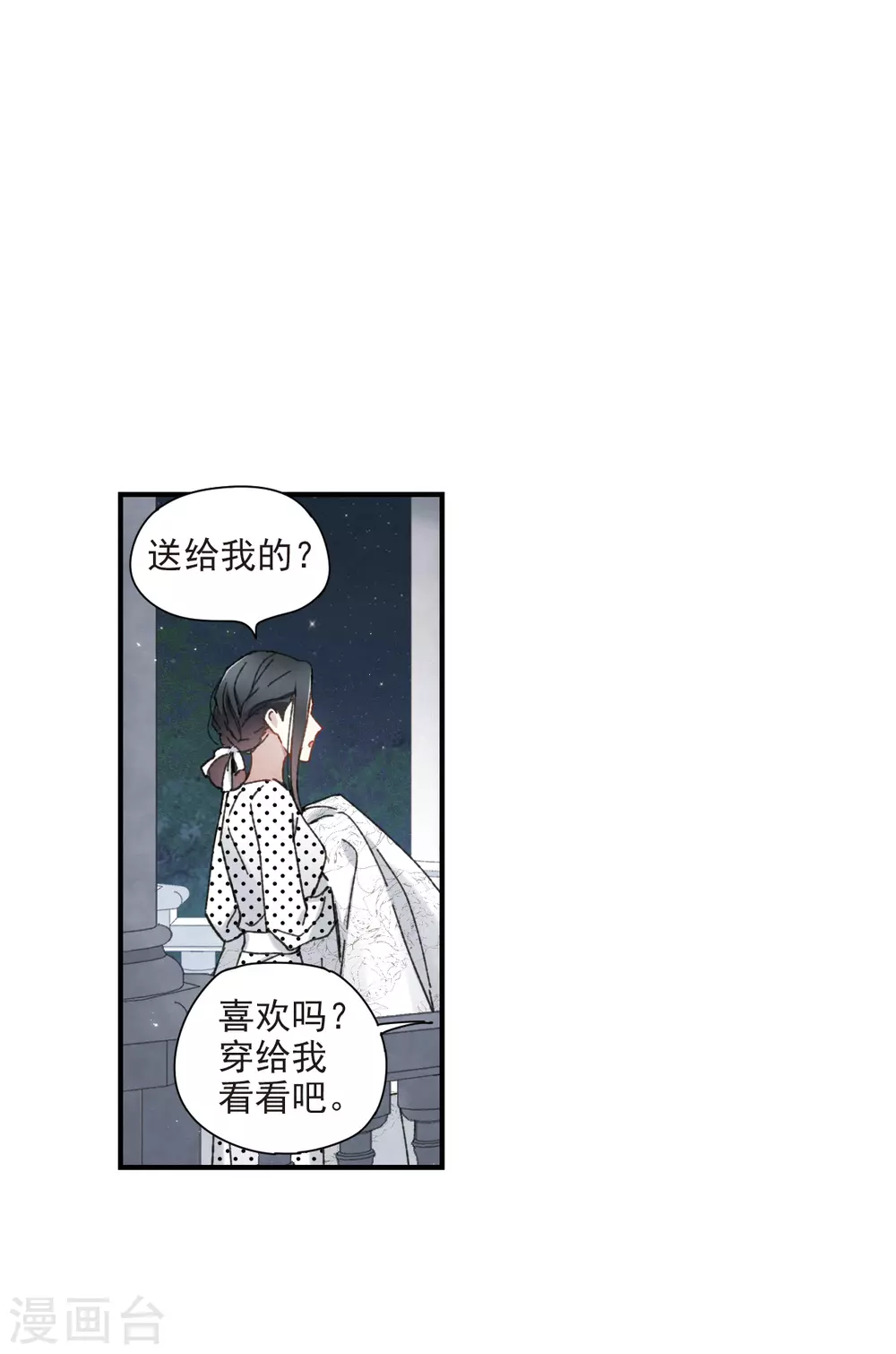 摩耶·人间玉韩漫全集-情人节番外下无删减无遮挡章节图片 