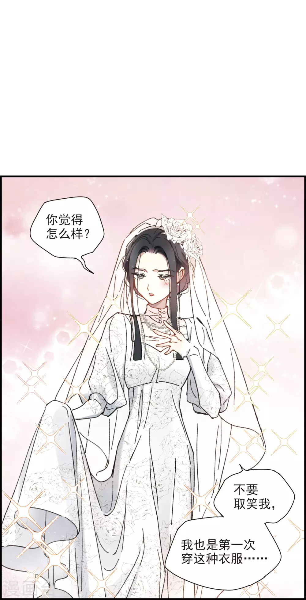 摩耶·人间玉韩漫全集-情人节番外下无删减无遮挡章节图片 