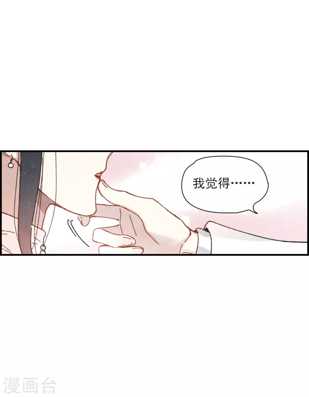 摩耶·人间玉韩漫全集-情人节番外下无删减无遮挡章节图片 