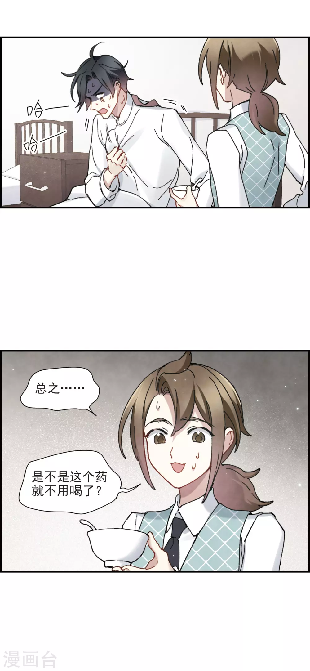 摩耶·人间玉韩漫全集-情人节番外下无删减无遮挡章节图片 