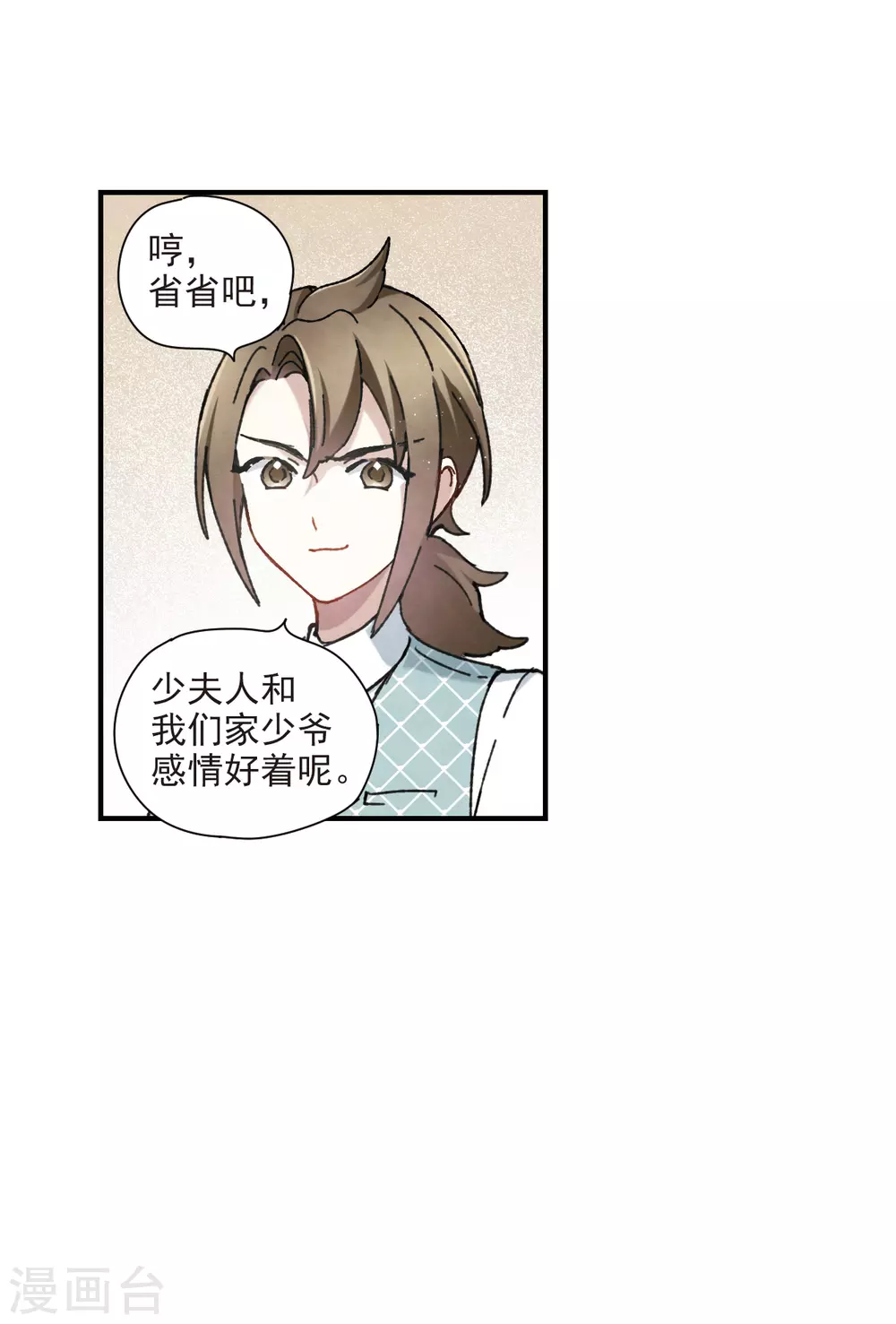 摩耶·人间玉韩漫全集-情人节番外下无删减无遮挡章节图片 
