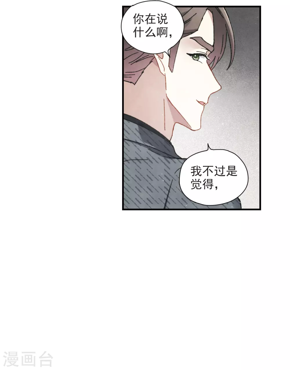 摩耶·人间玉韩漫全集-情人节番外下无删减无遮挡章节图片 