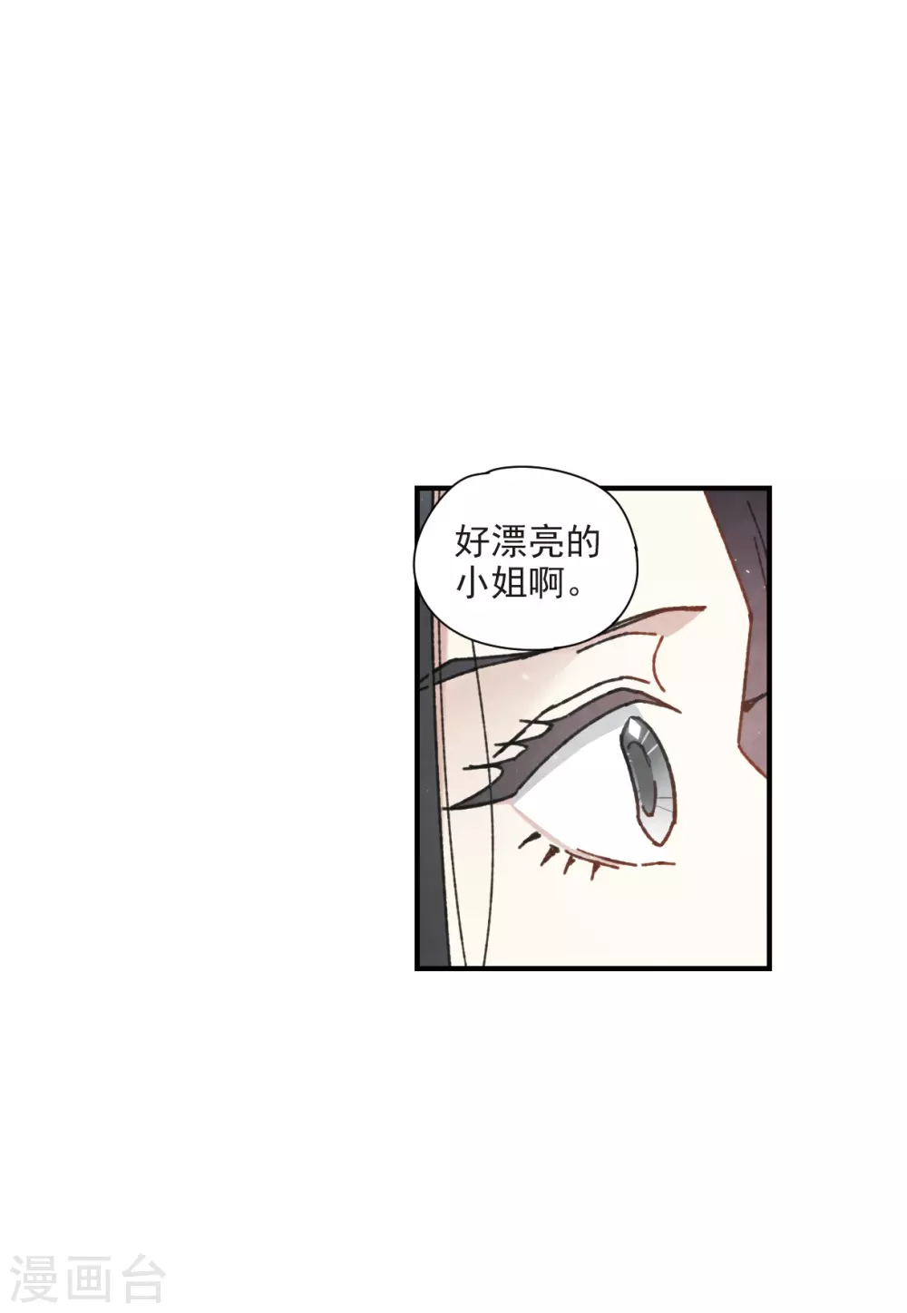 摩耶·人间玉韩漫全集-情人节番外下无删减无遮挡章节图片 