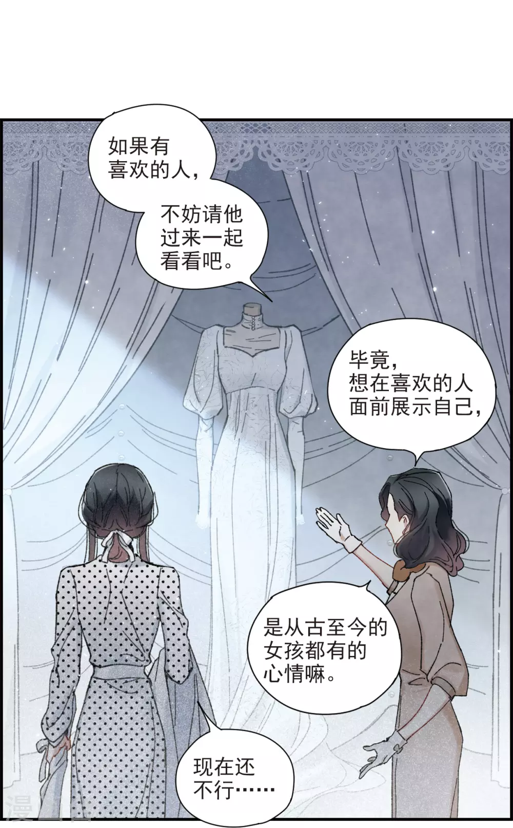 摩耶·人间玉韩漫全集-情人节番外下无删减无遮挡章节图片 