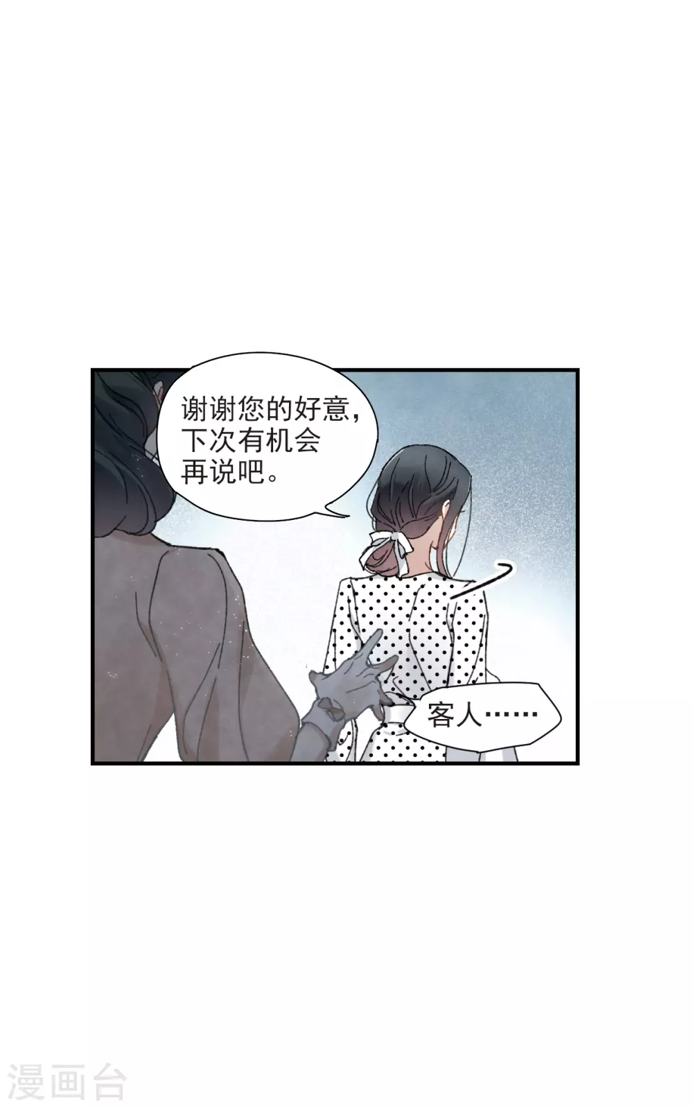 摩耶·人间玉韩漫全集-情人节番外下无删减无遮挡章节图片 