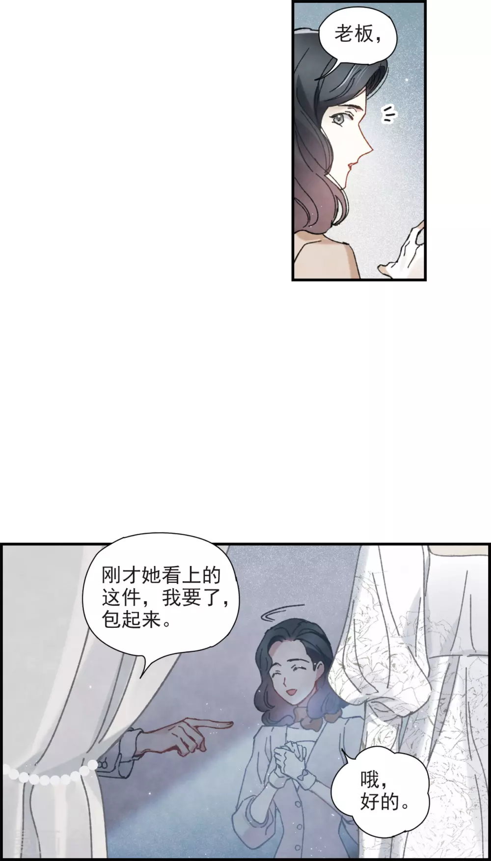 摩耶·人间玉韩漫全集-情人节番外下无删减无遮挡章节图片 