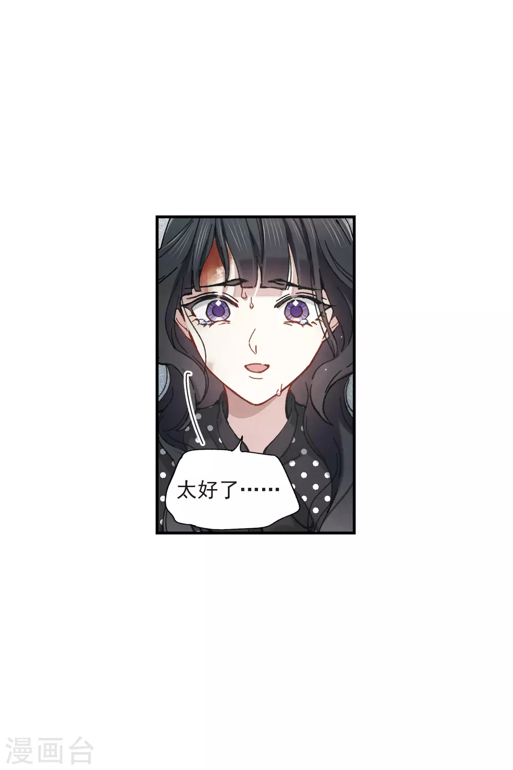 摩耶·人间玉韩漫全集-第47话1 真名无删减无遮挡章节图片 