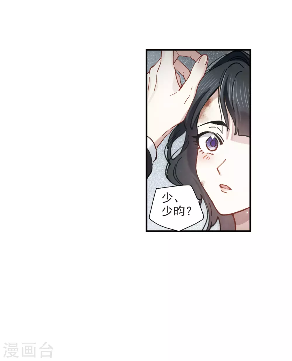 摩耶·人间玉韩漫全集-第47话1 真名无删减无遮挡章节图片 