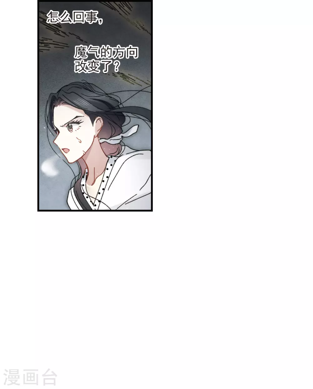 摩耶·人间玉韩漫全集-第47话1 真名无删减无遮挡章节图片 