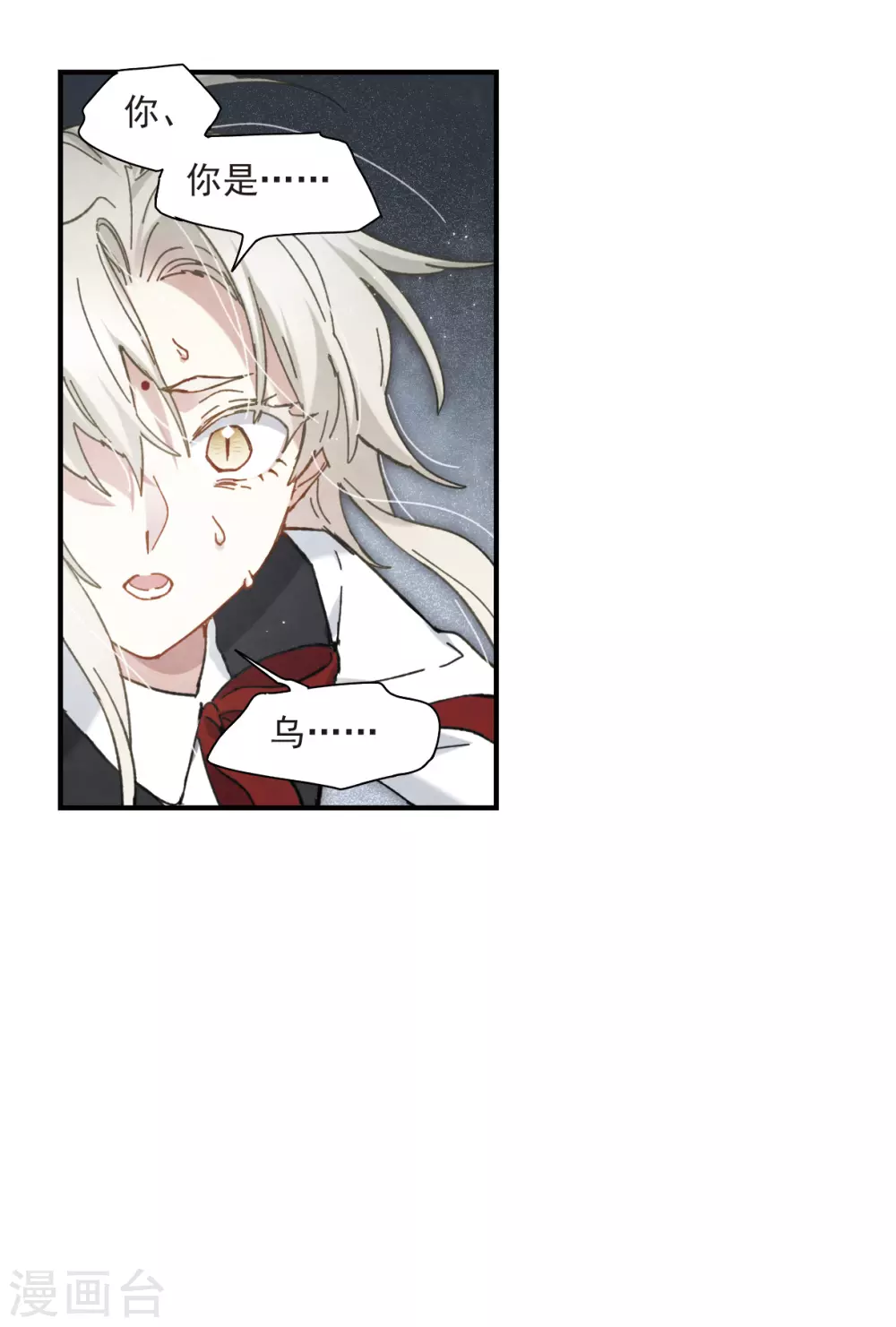 摩耶·人间玉韩漫全集-第47话1 真名无删减无遮挡章节图片 