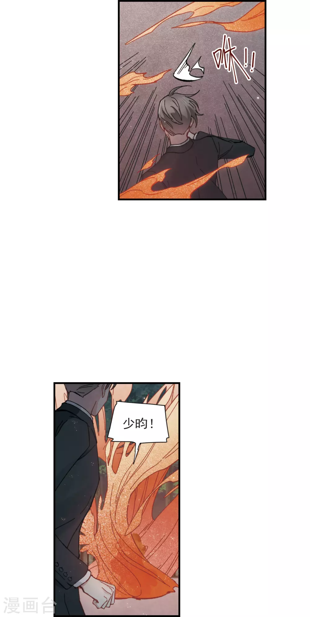 摩耶·人间玉韩漫全集-第47话1 真名无删减无遮挡章节图片 