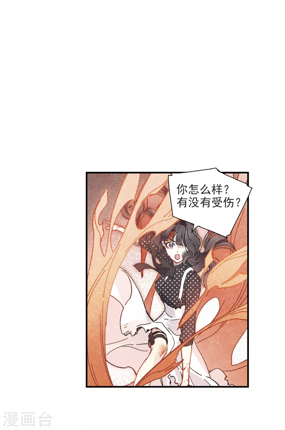 摩耶·人间玉韩漫全集-第47话1 真名无删减无遮挡章节图片 