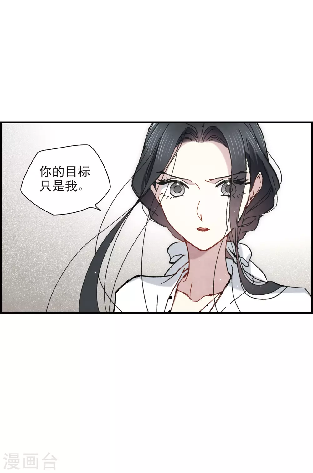 摩耶·人间玉韩漫全集-第47话2 真名无删减无遮挡章节图片 