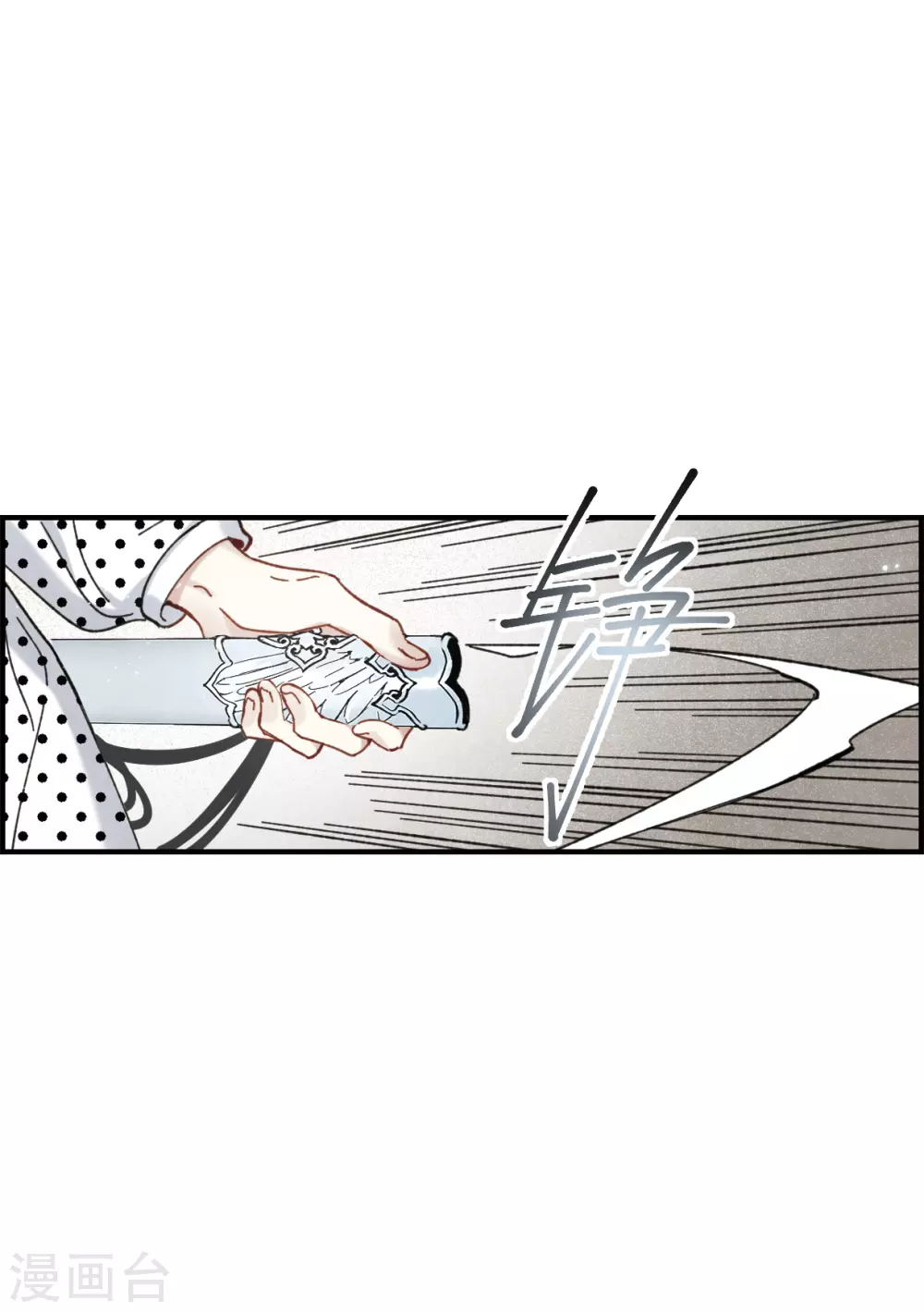 摩耶·人间玉韩漫全集-第47话2 真名无删减无遮挡章节图片 