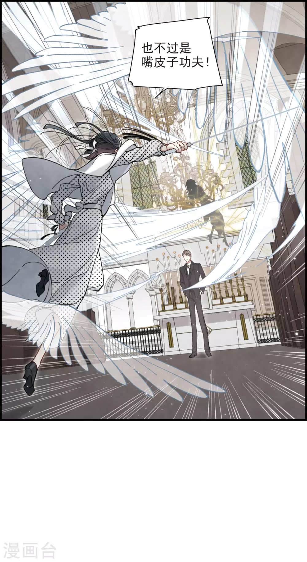摩耶·人间玉韩漫全集-第47话2 真名无删减无遮挡章节图片 