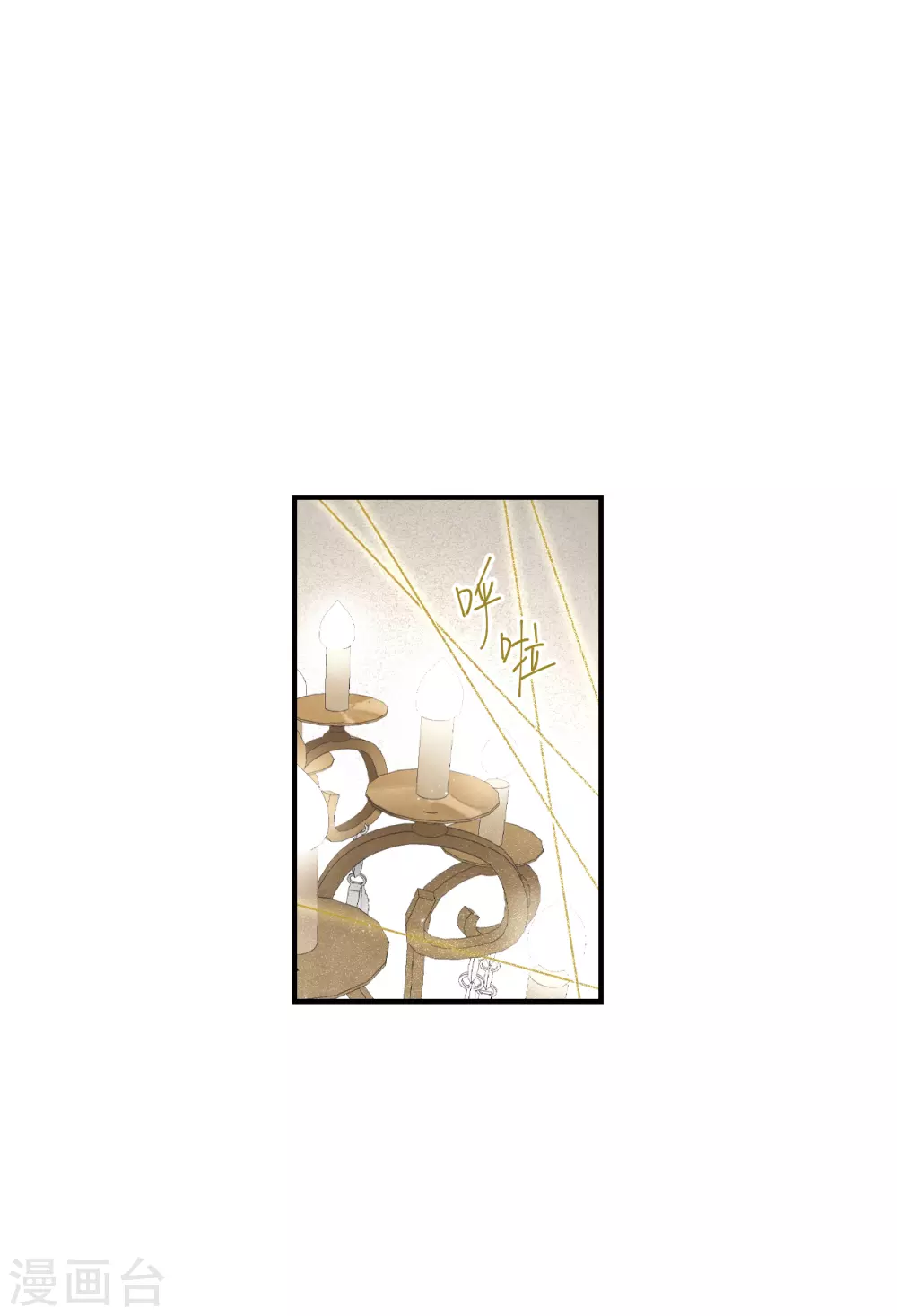 摩耶·人间玉韩漫全集-第47话2 真名无删减无遮挡章节图片 
