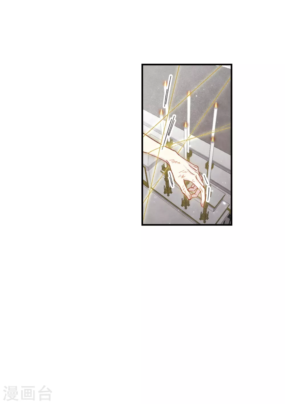摩耶·人间玉韩漫全集-第47话2 真名无删减无遮挡章节图片 