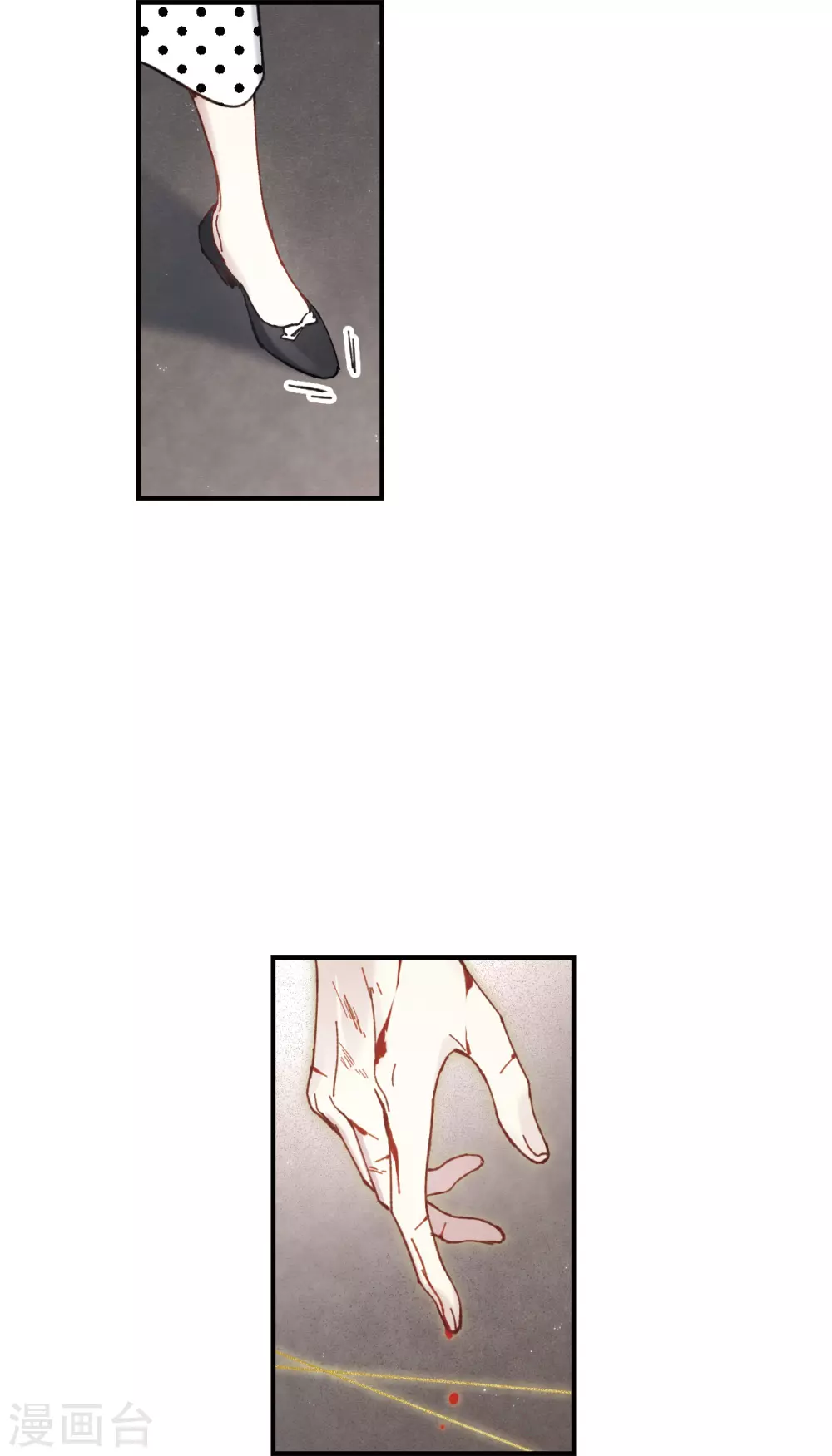 摩耶·人间玉韩漫全集-第47话2 真名无删减无遮挡章节图片 