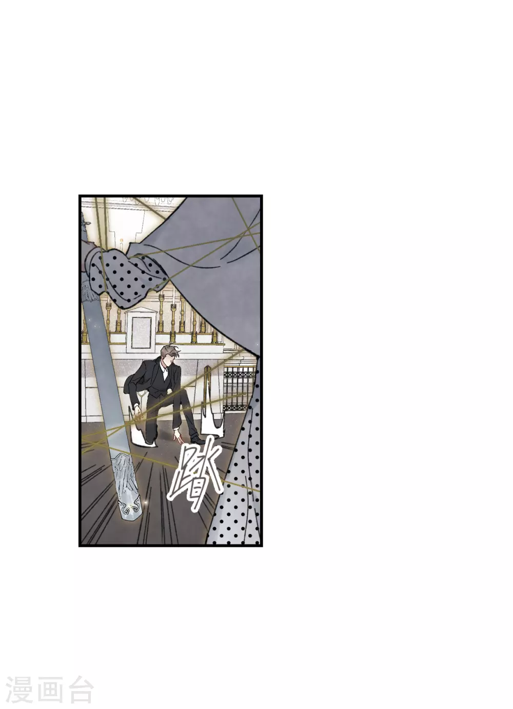 摩耶·人间玉韩漫全集-第47话3 真名无删减无遮挡章节图片 