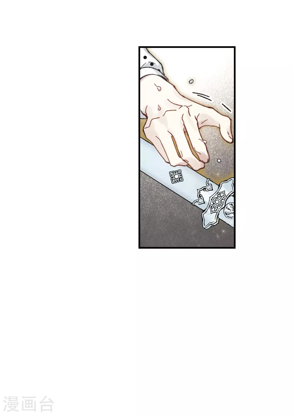 摩耶·人间玉韩漫全集-第47话3 真名无删减无遮挡章节图片 