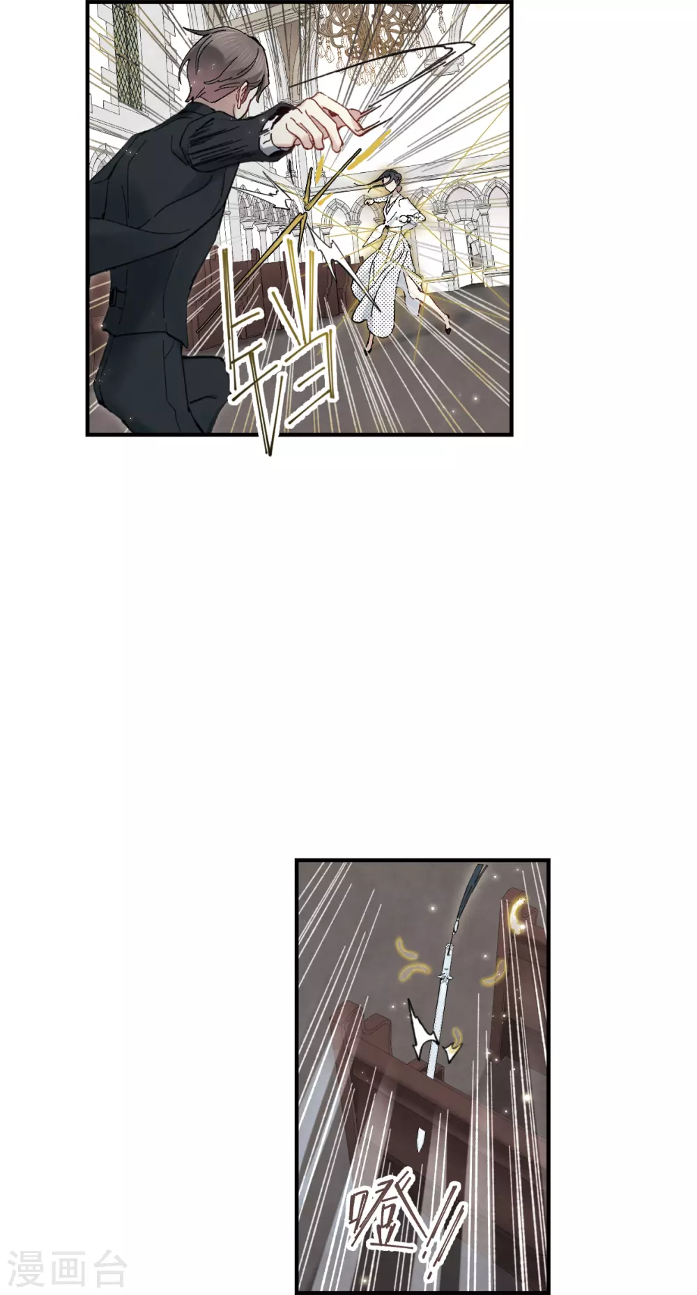 摩耶·人间玉韩漫全集-第47话3 真名无删减无遮挡章节图片 