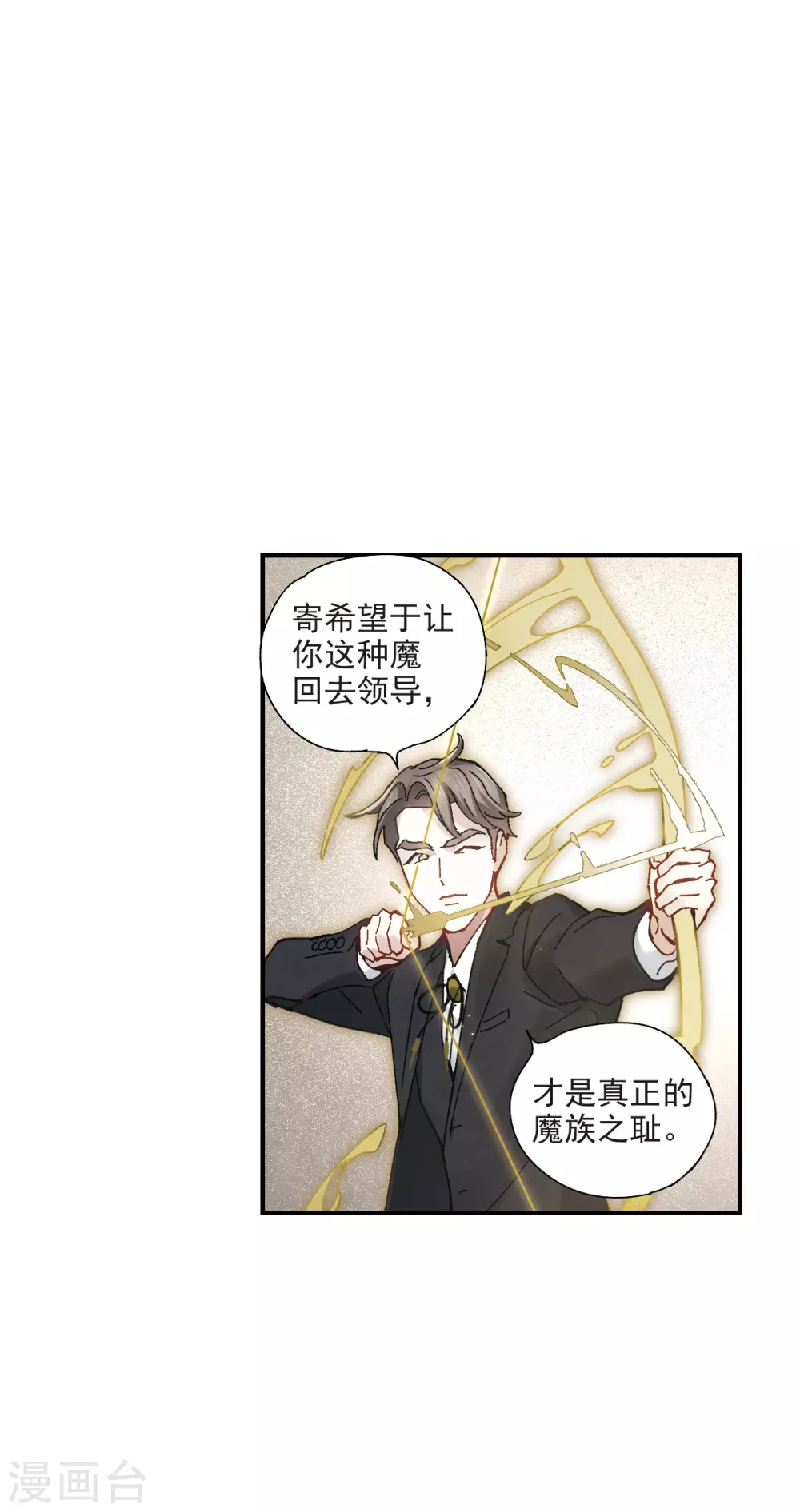摩耶·人间玉韩漫全集-第47话3 真名无删减无遮挡章节图片 