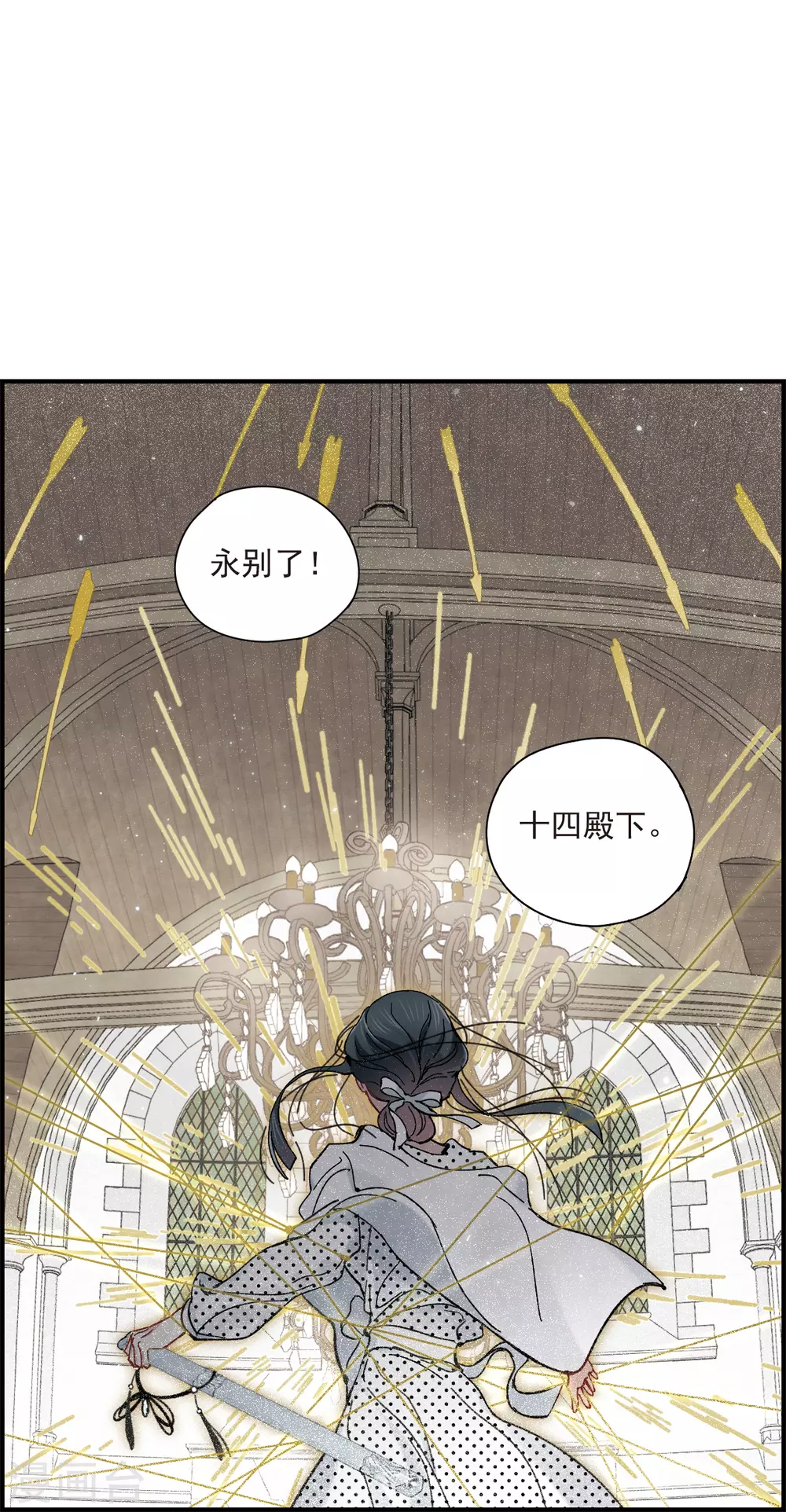 摩耶·人间玉韩漫全集-第47话3 真名无删减无遮挡章节图片 